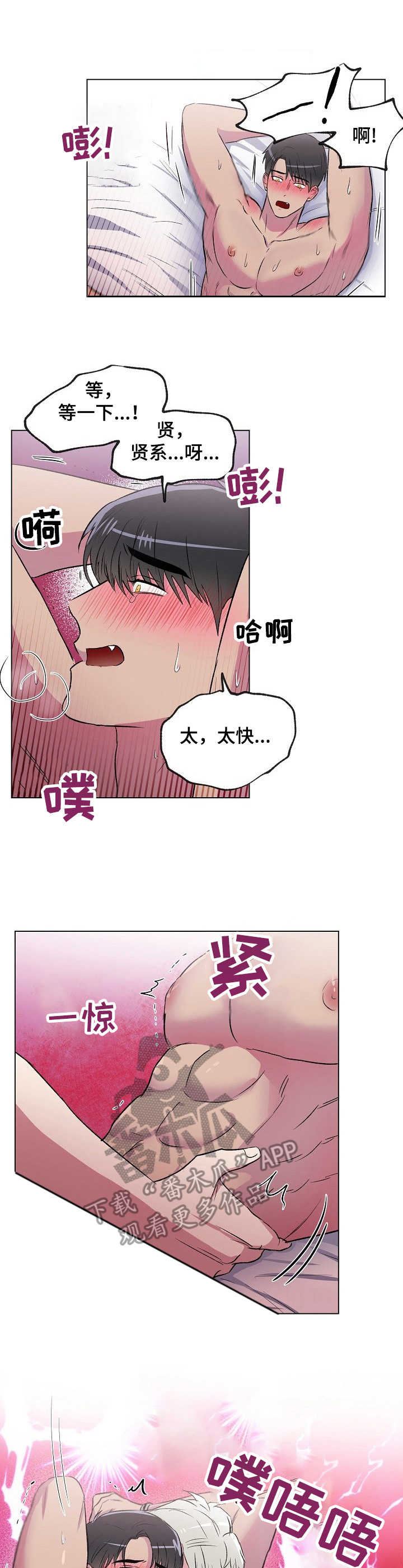 《爱的魔力》漫画最新章节第12章不解开免费下拉式在线观看章节第【5】张图片