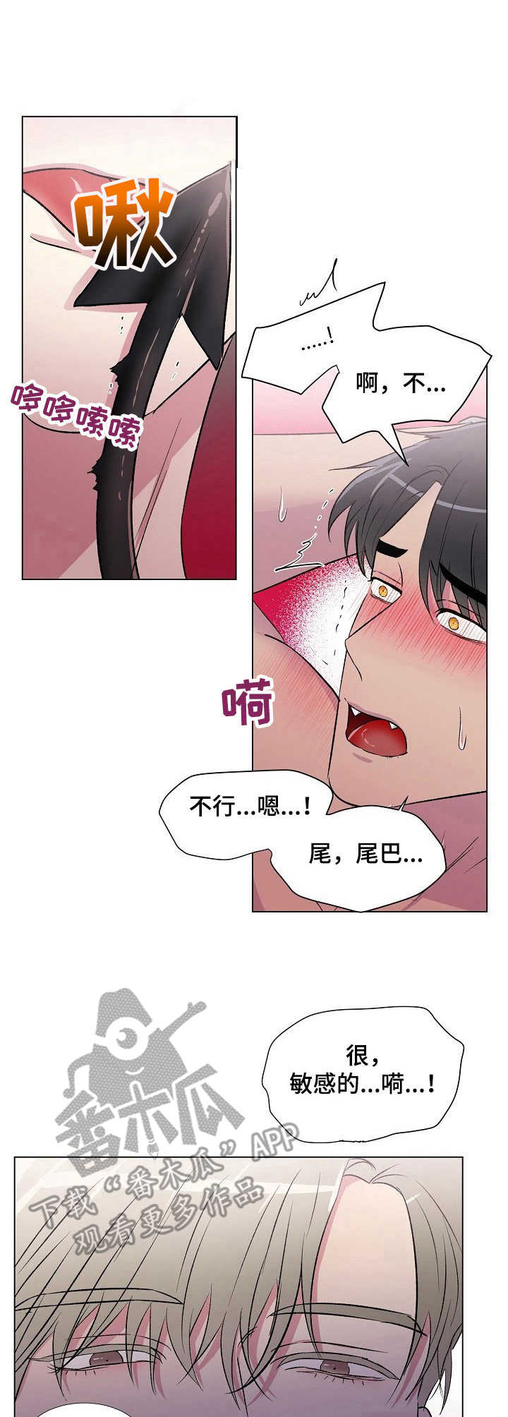 《爱的魔力》漫画最新章节第12章不解开免费下拉式在线观看章节第【11】张图片