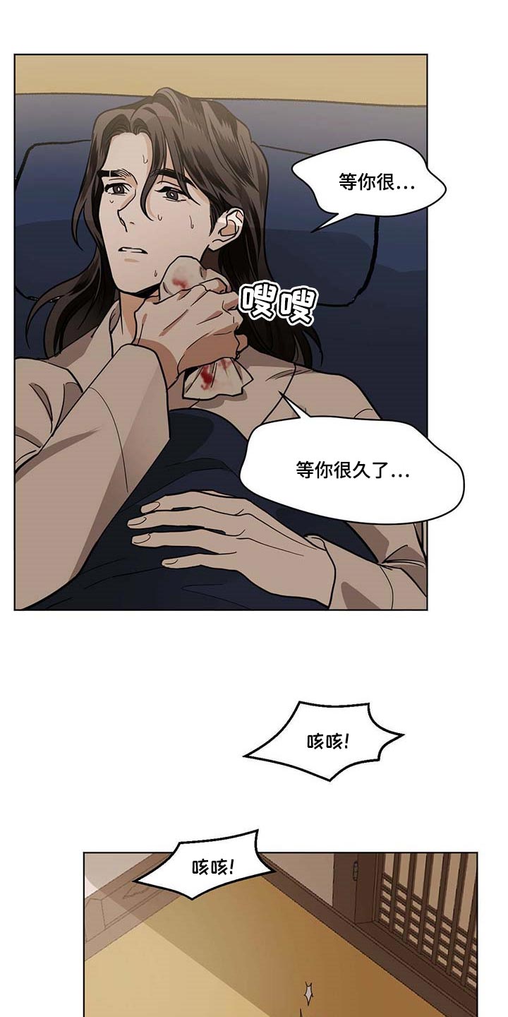 《化蛇》漫画最新章节第92章拯救的办法免费下拉式在线观看章节第【11】张图片