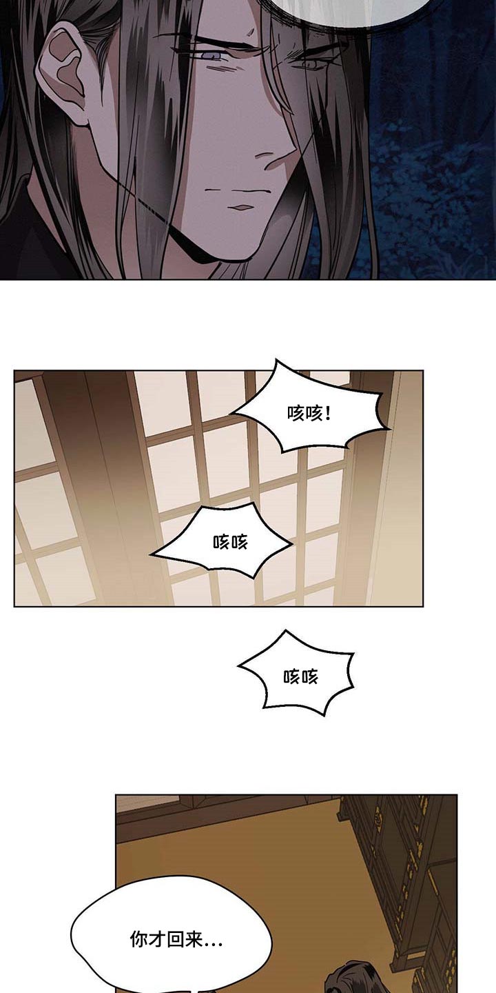 《化蛇》漫画最新章节第92章拯救的办法免费下拉式在线观看章节第【13】张图片