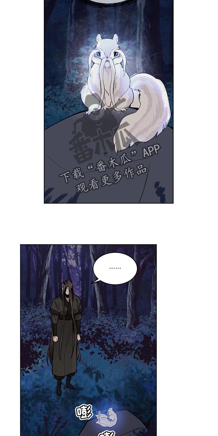 《化蛇》漫画最新章节第91章撕裂的内心免费下拉式在线观看章节第【13】张图片