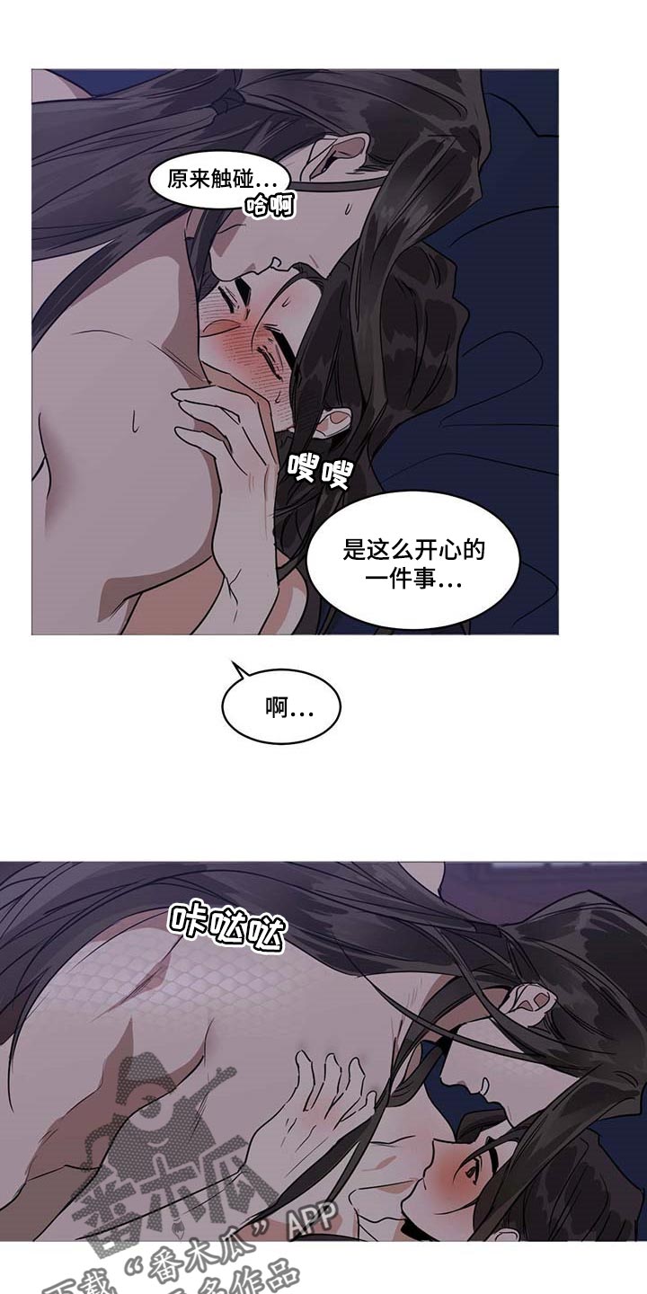 《化蛇》漫画最新章节第85章胆子大免费下拉式在线观看章节第【13】张图片