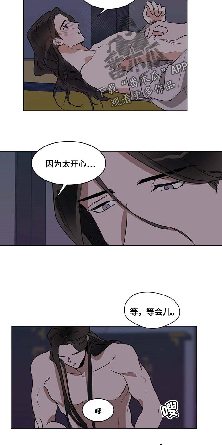 《化蛇》漫画最新章节第82章下一步免费下拉式在线观看章节第【9】张图片