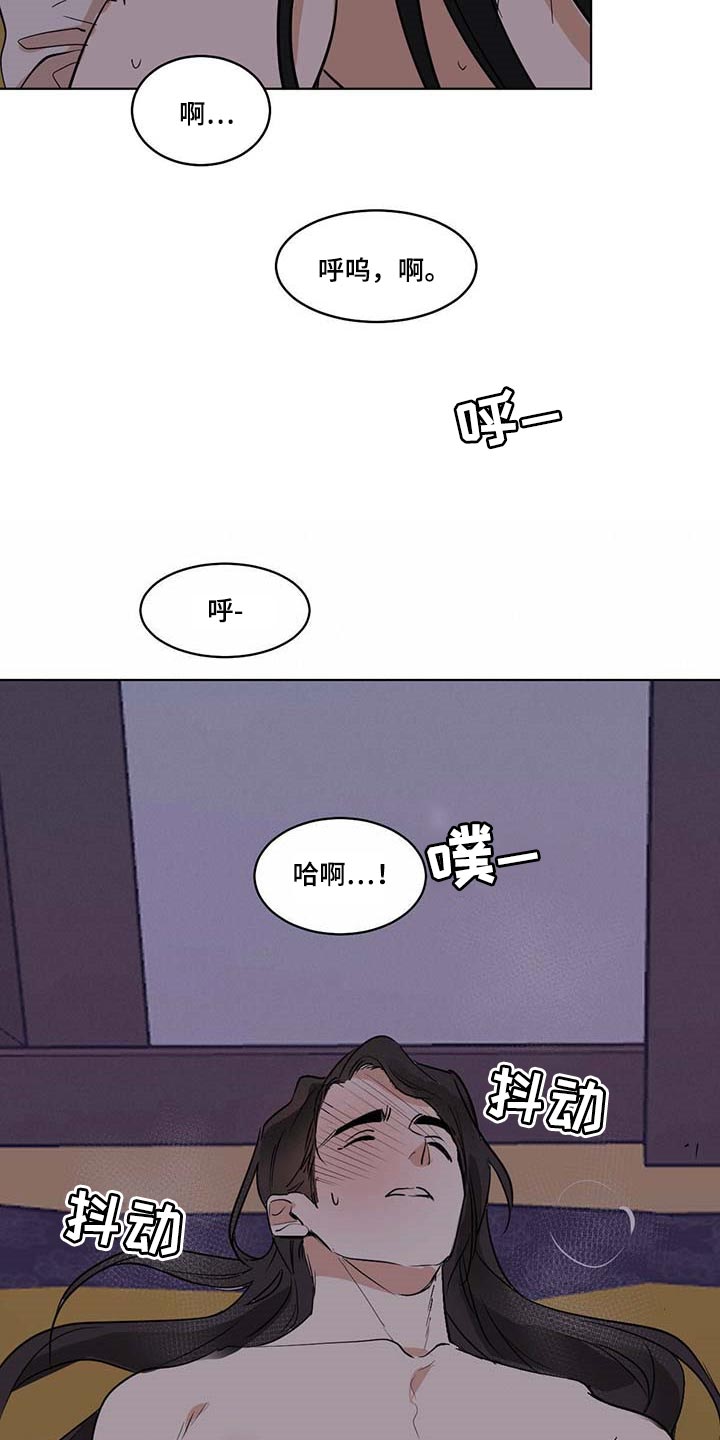 《化蛇》漫画最新章节第82章下一步免费下拉式在线观看章节第【11】张图片