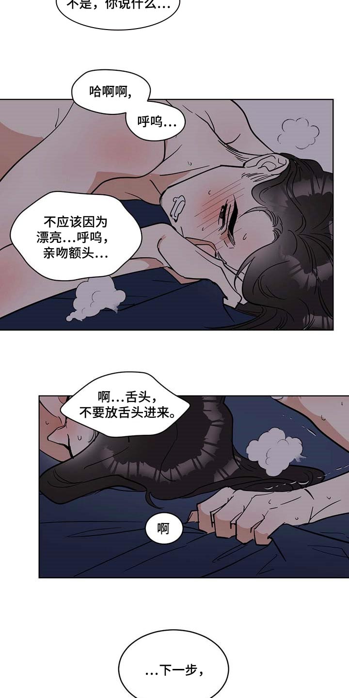 《化蛇》漫画最新章节第82章下一步免费下拉式在线观看章节第【2】张图片