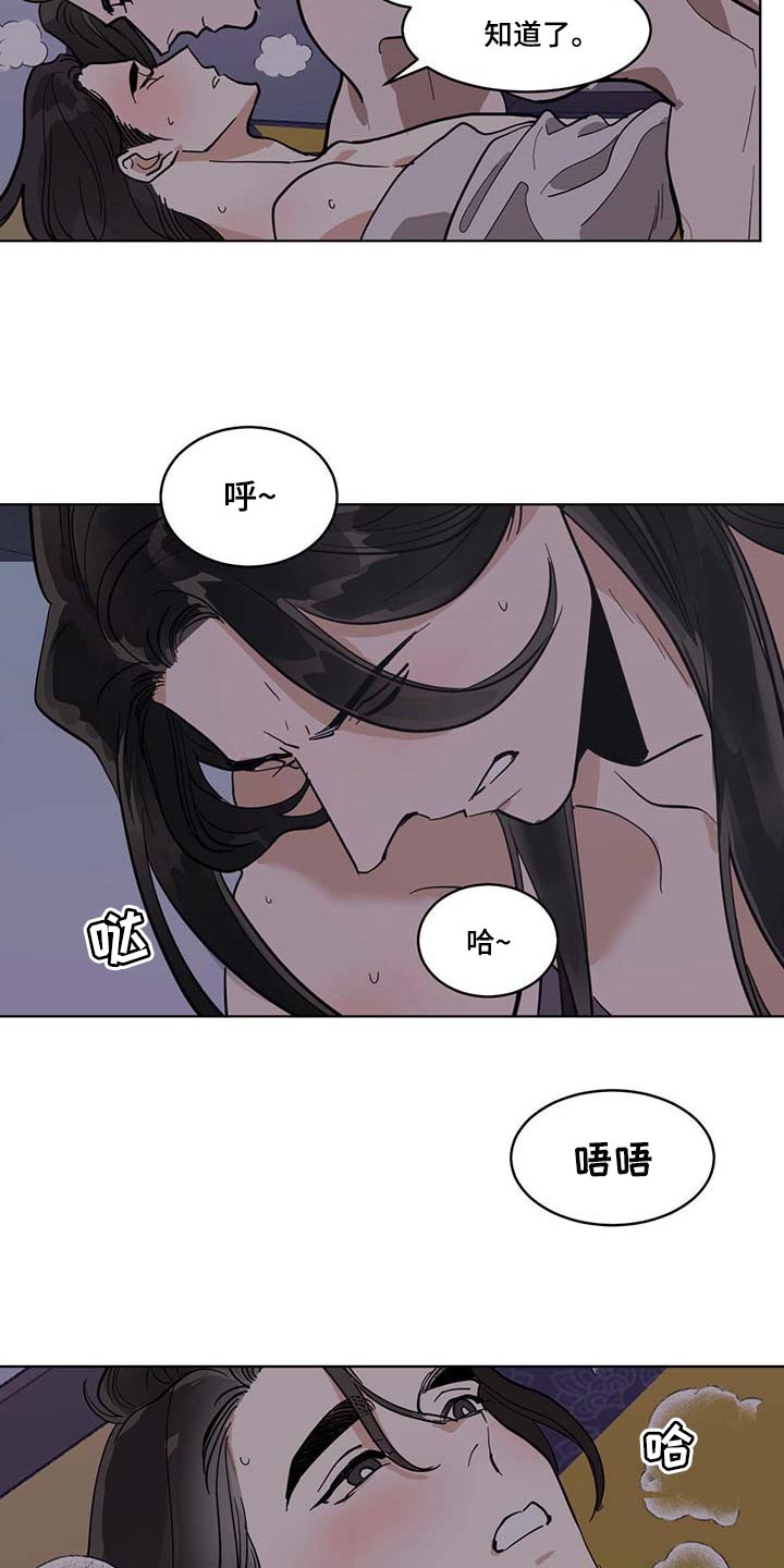 《化蛇》漫画最新章节第82章下一步免费下拉式在线观看章节第【13】张图片