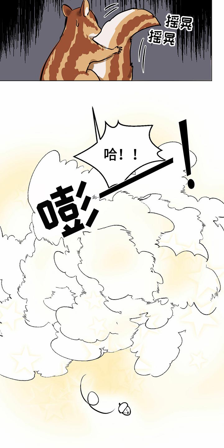 《化蛇》漫画最新章节第71章【特别篇】大尾巴免费下拉式在线观看章节第【4】张图片