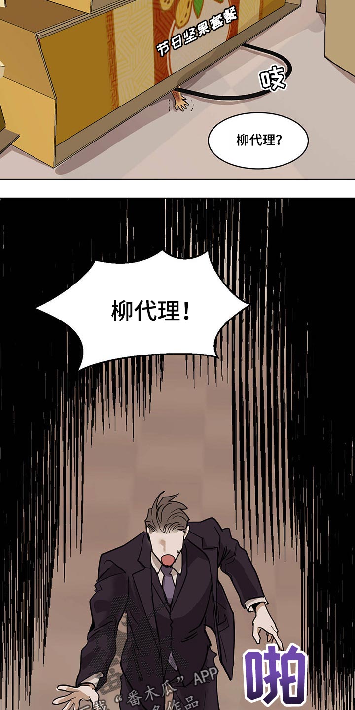 《化蛇》漫画最新章节第70章【特别篇】全部带走免费下拉式在线观看章节第【4】张图片