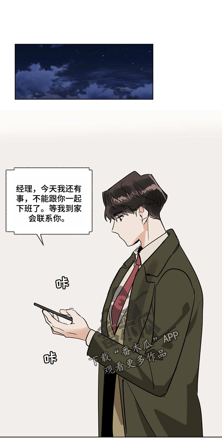 《化蛇》漫画最新章节第70章【特别篇】全部带走免费下拉式在线观看章节第【16】张图片