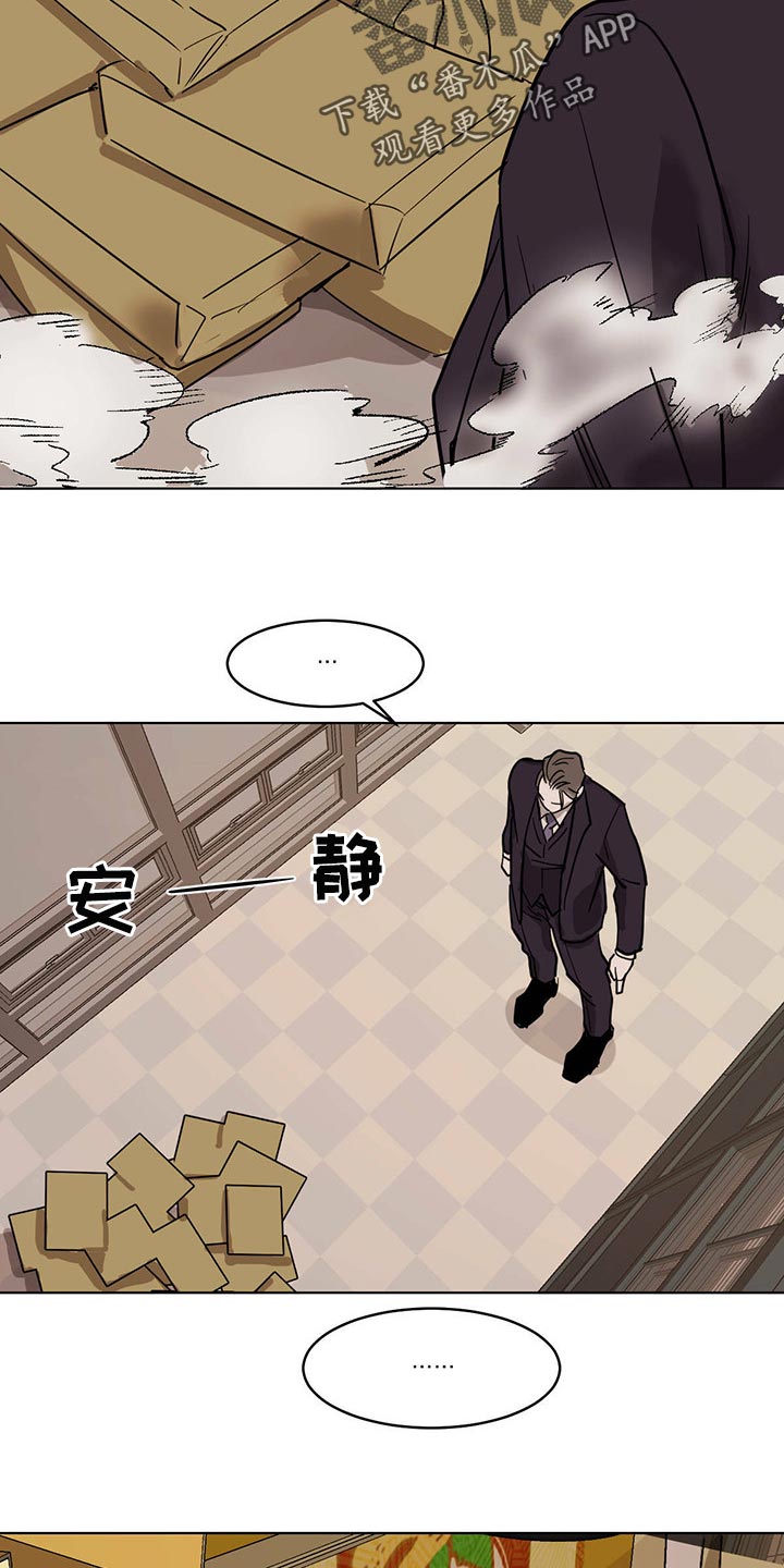 《化蛇》漫画最新章节第70章【特别篇】全部带走免费下拉式在线观看章节第【5】张图片