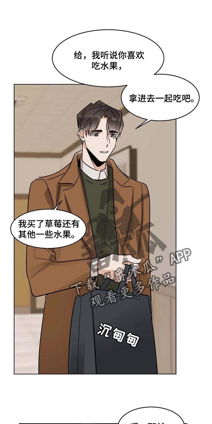 《化蛇》漫画最新章节第60章我该怎么办免费下拉式在线观看章节第【18】张图片