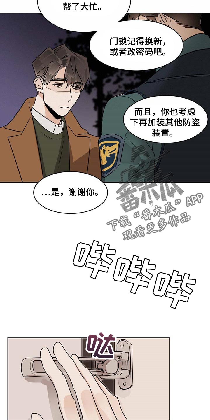 《化蛇》漫画最新章节第60章我该怎么办免费下拉式在线观看章节第【6】张图片