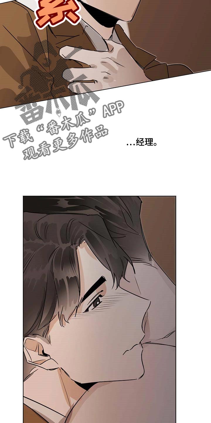 《化蛇》漫画最新章节第60章我该怎么办免费下拉式在线观看章节第【3】张图片