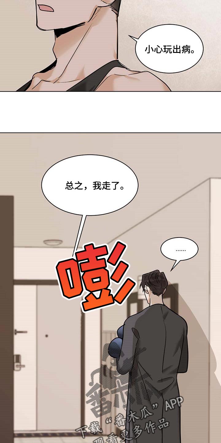 《化蛇》漫画最新章节第55章不像是坏人免费下拉式在线观看章节第【7】张图片