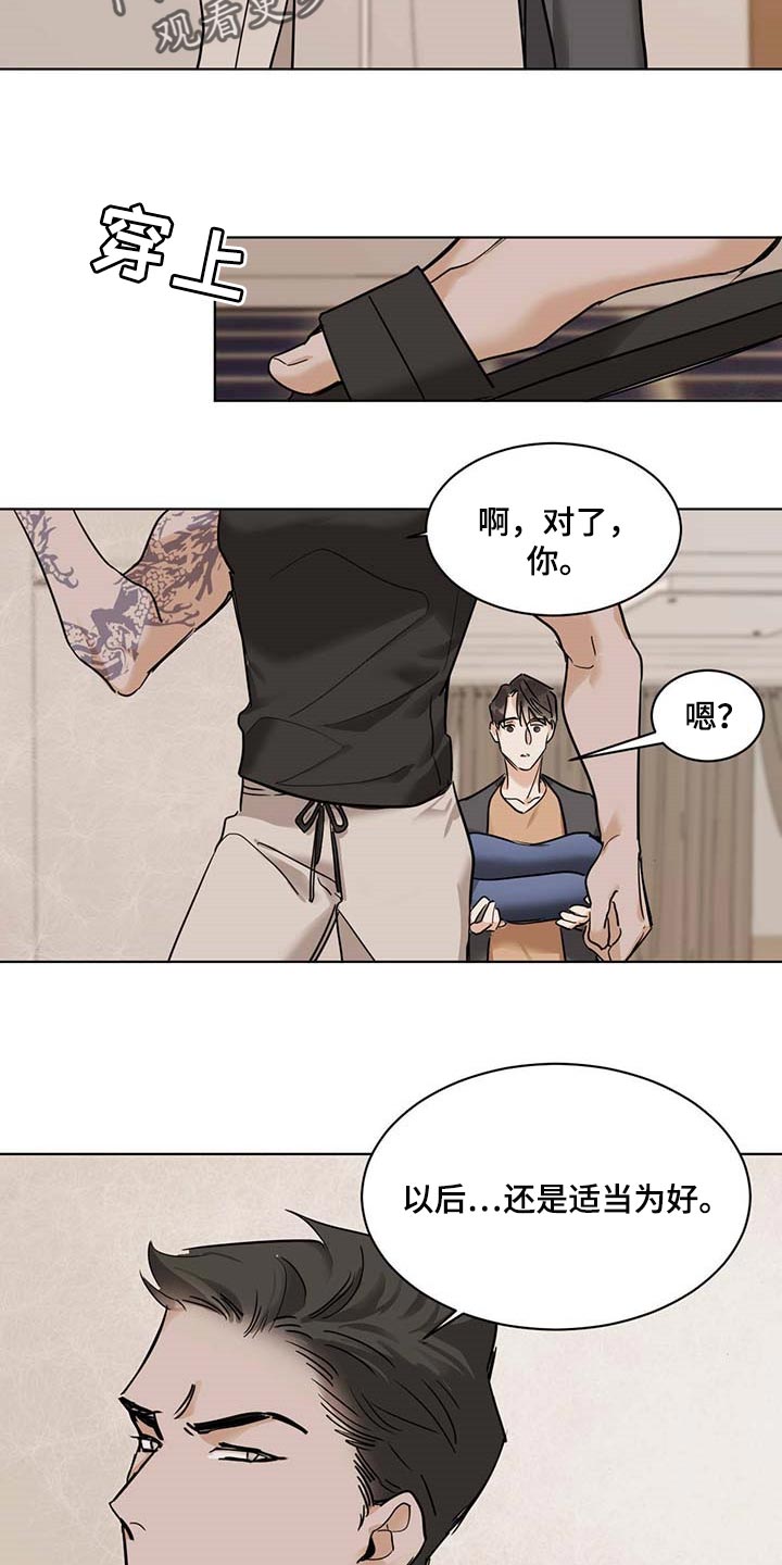 《化蛇》漫画最新章节第55章不像是坏人免费下拉式在线观看章节第【8】张图片