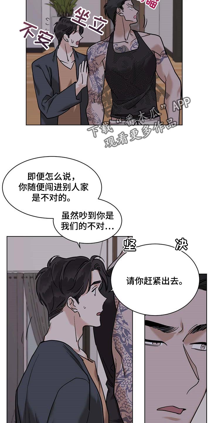 《化蛇》漫画最新章节第54章误解免费下拉式在线观看章节第【10】张图片