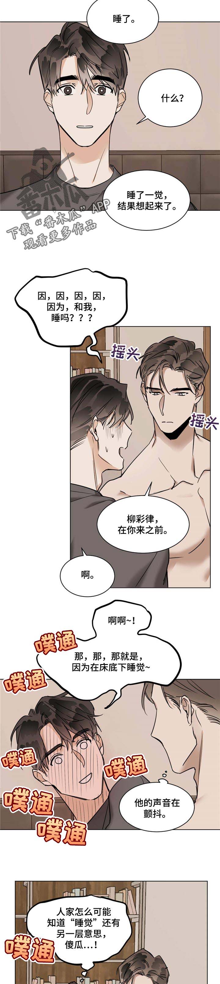 《化蛇》漫画最新章节第42章便装免费下拉式在线观看章节第【3】张图片