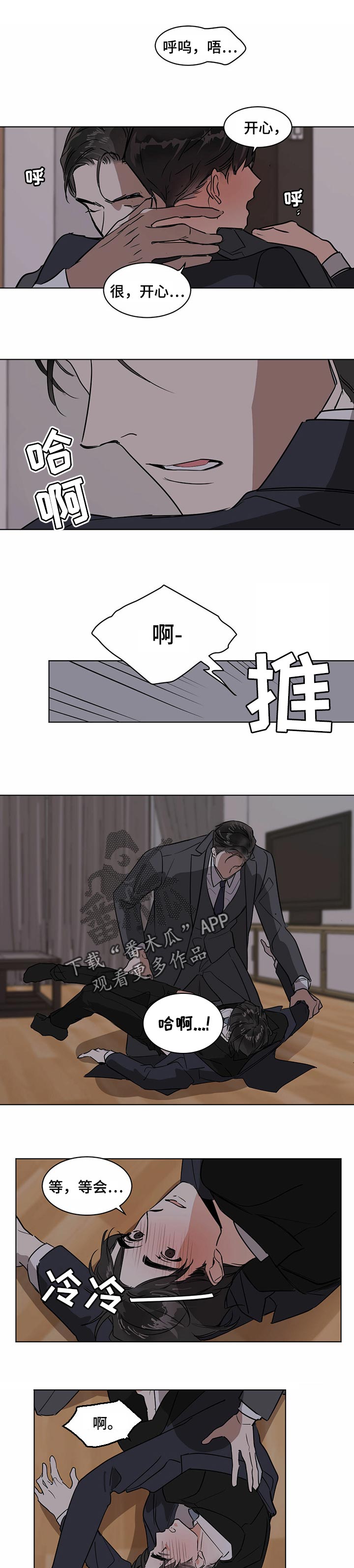 《化蛇》漫画最新章节第30章牵手免费下拉式在线观看章节第【7】张图片