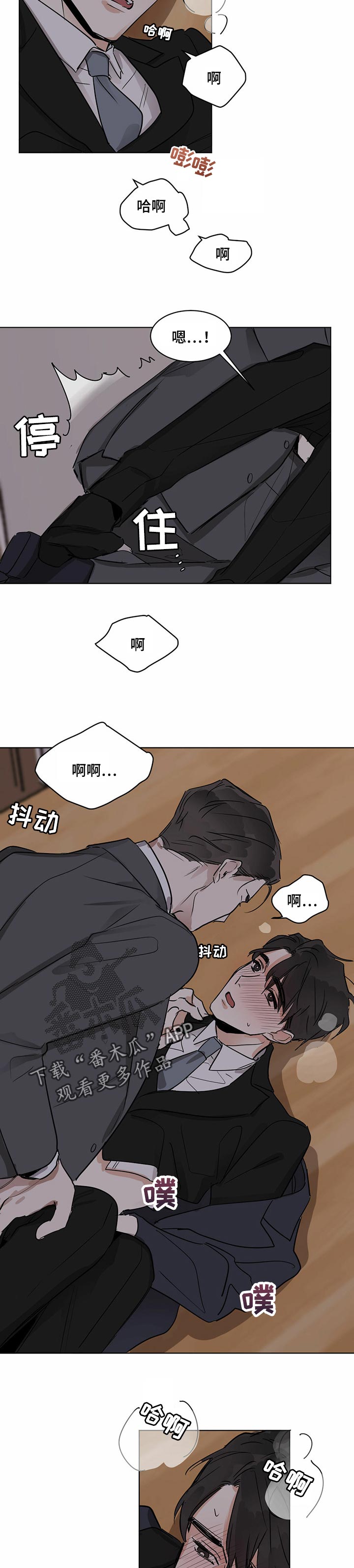 《化蛇》漫画最新章节第30章牵手免费下拉式在线观看章节第【2】张图片