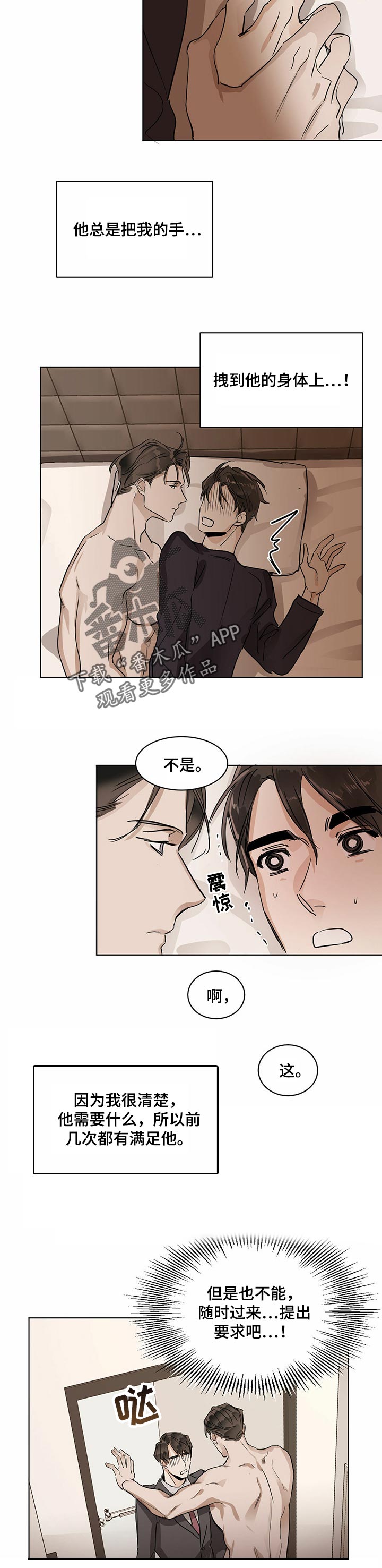 《化蛇》漫画最新章节第22章模仿声音免费下拉式在线观看章节第【6】张图片