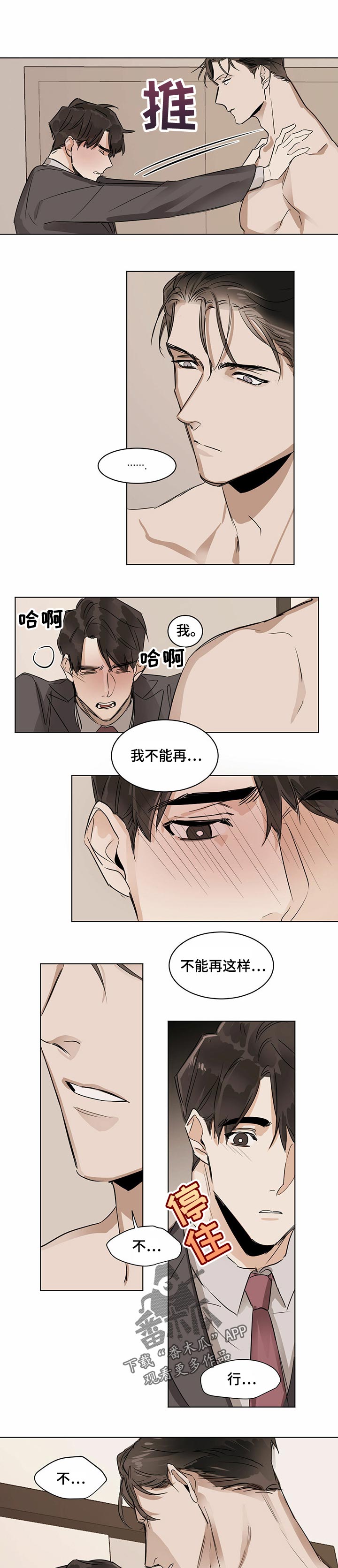 《化蛇》漫画最新章节第22章模仿声音免费下拉式在线观看章节第【4】张图片