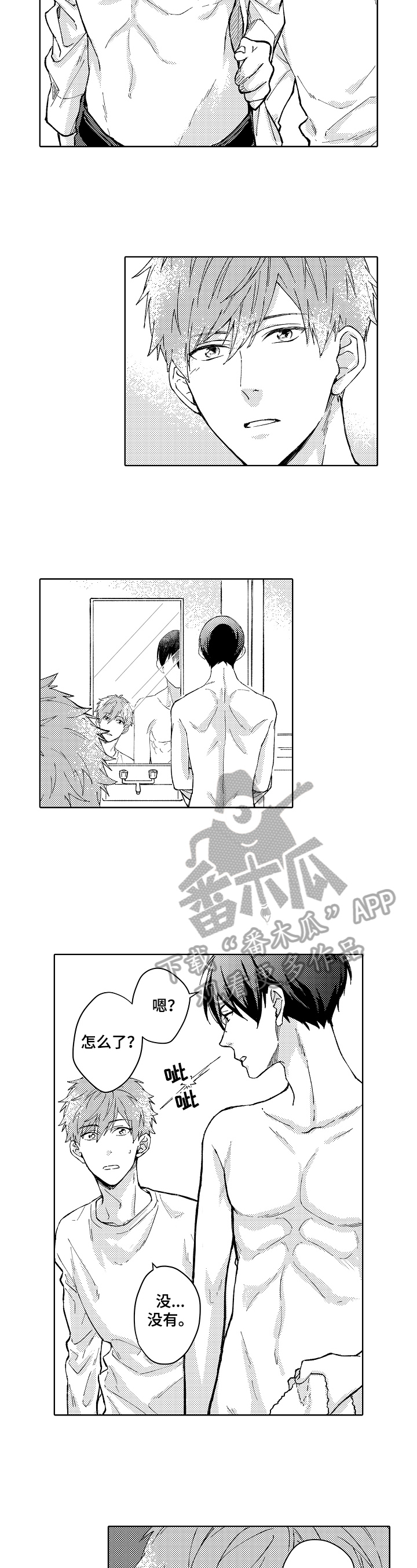 《形象斗争》漫画最新章节第4章苦涩免费下拉式在线观看章节第【5】张图片