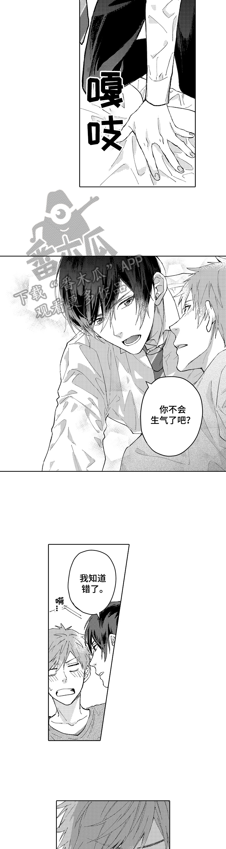 《形象斗争》漫画最新章节第7章练习免费下拉式在线观看章节第【3】张图片