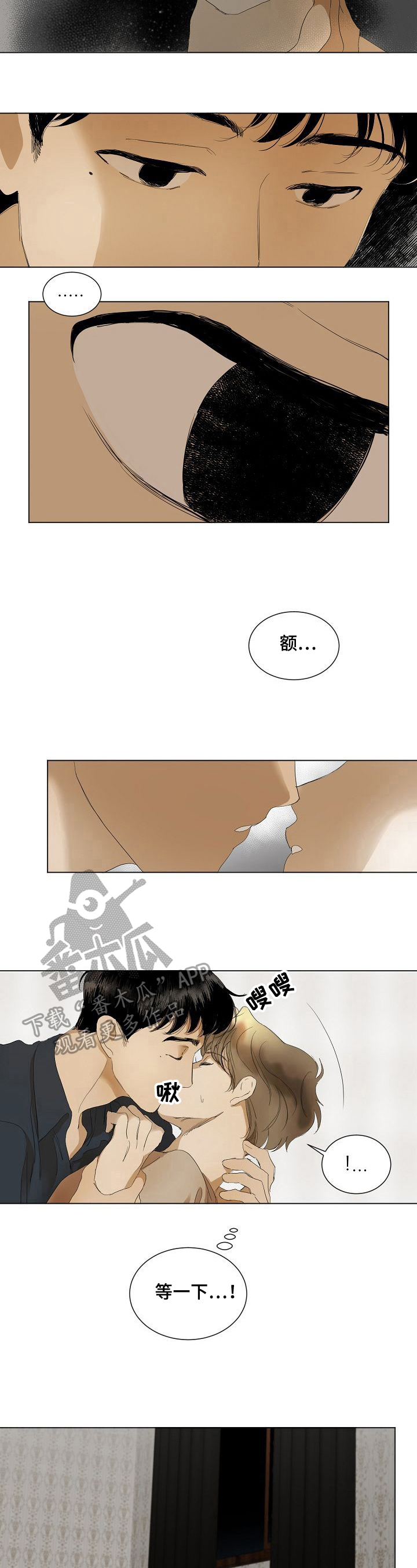 《你我的想法》漫画最新章节第5章哭免费下拉式在线观看章节第【5】张图片