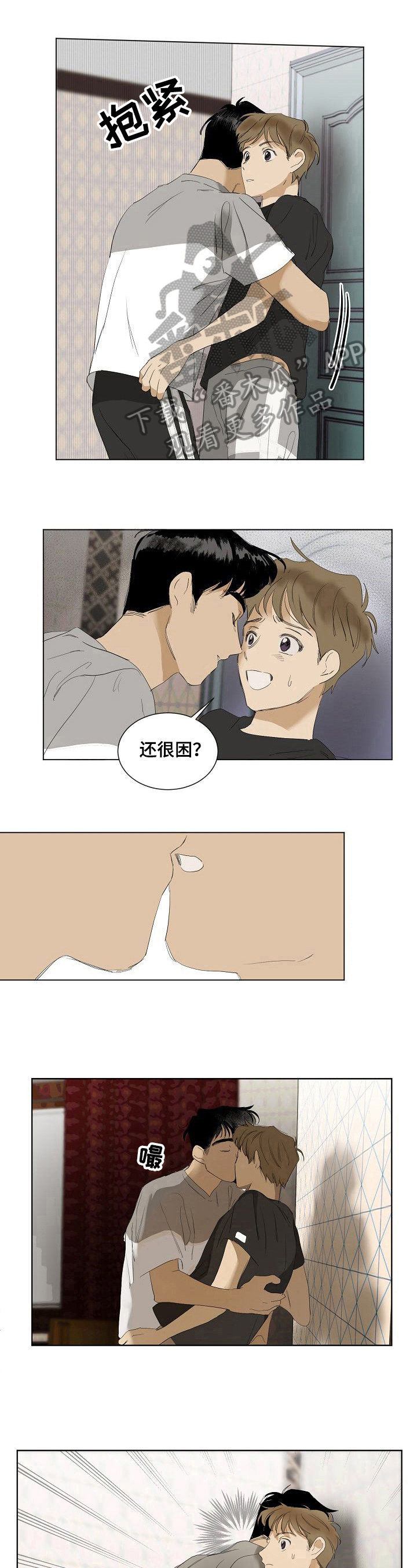 《你我的想法》漫画最新章节第11章继续免费下拉式在线观看章节第【2】张图片