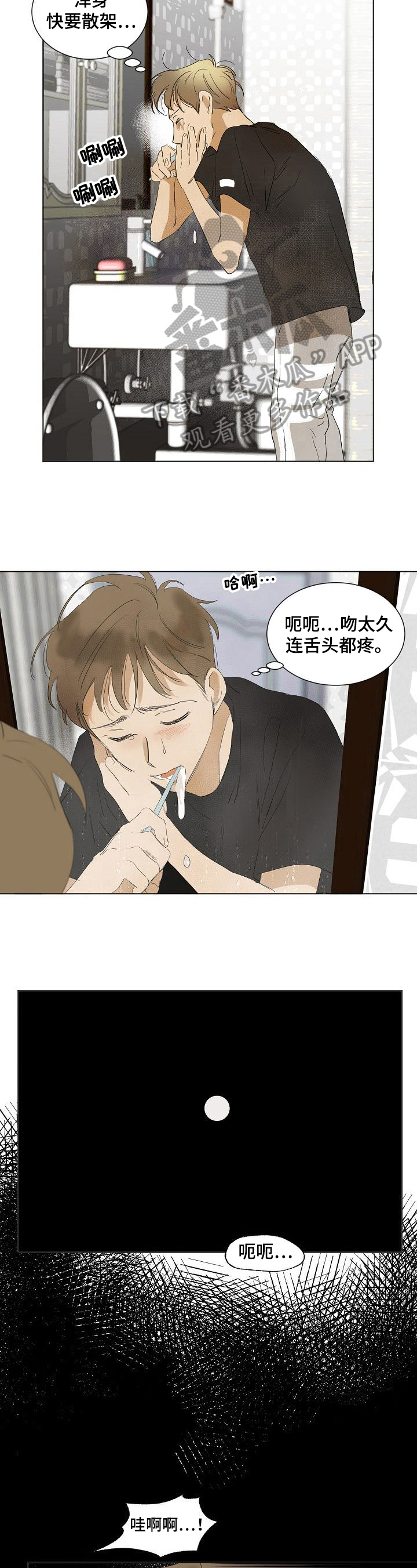 《你我的想法》漫画最新章节第11章继续免费下拉式在线观看章节第【6】张图片