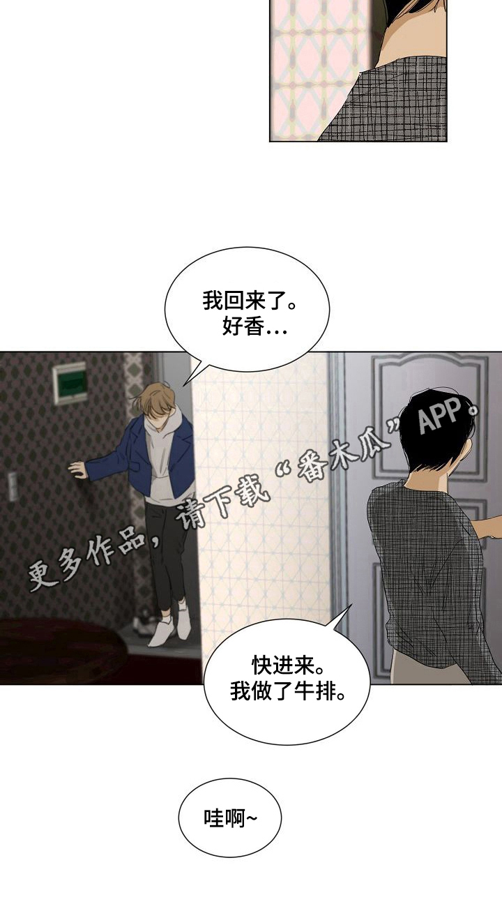 《你我的想法》漫画最新章节第18章不一样免费下拉式在线观看章节第【1】张图片