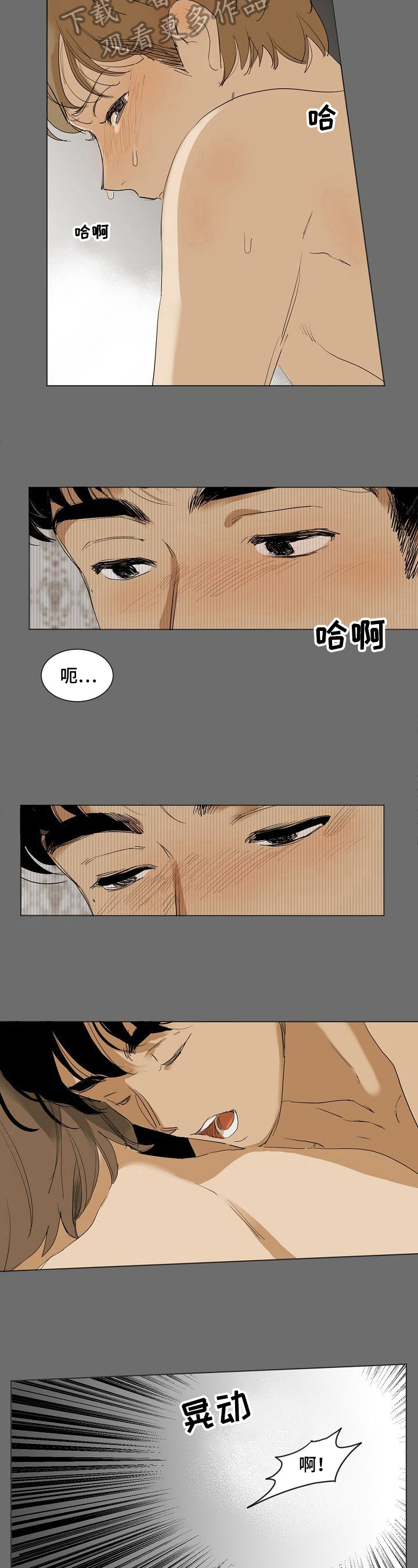 《你我的想法》漫画最新章节第18章不一样免费下拉式在线观看章节第【8】张图片