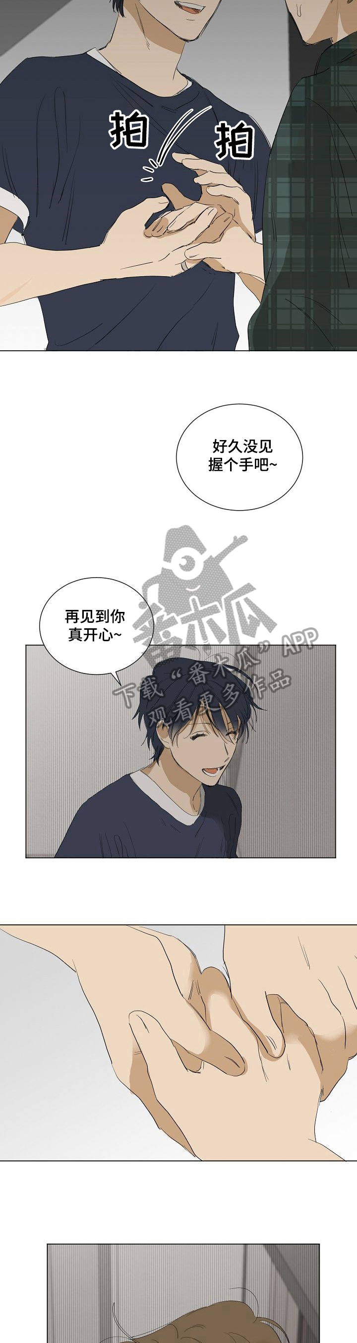 《你我的想法》漫画最新章节第23章在意免费下拉式在线观看章节第【7】张图片