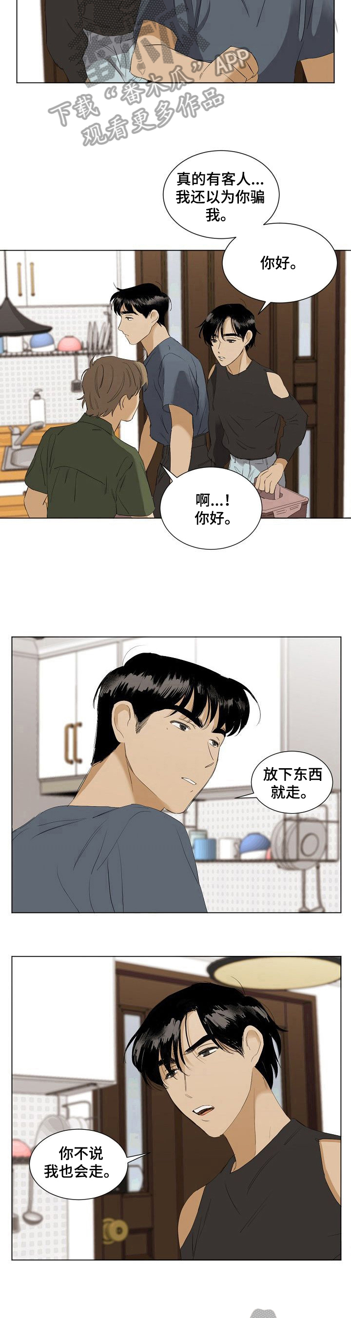 《你我的想法》漫画最新章节第35章另一面免费下拉式在线观看章节第【4】张图片