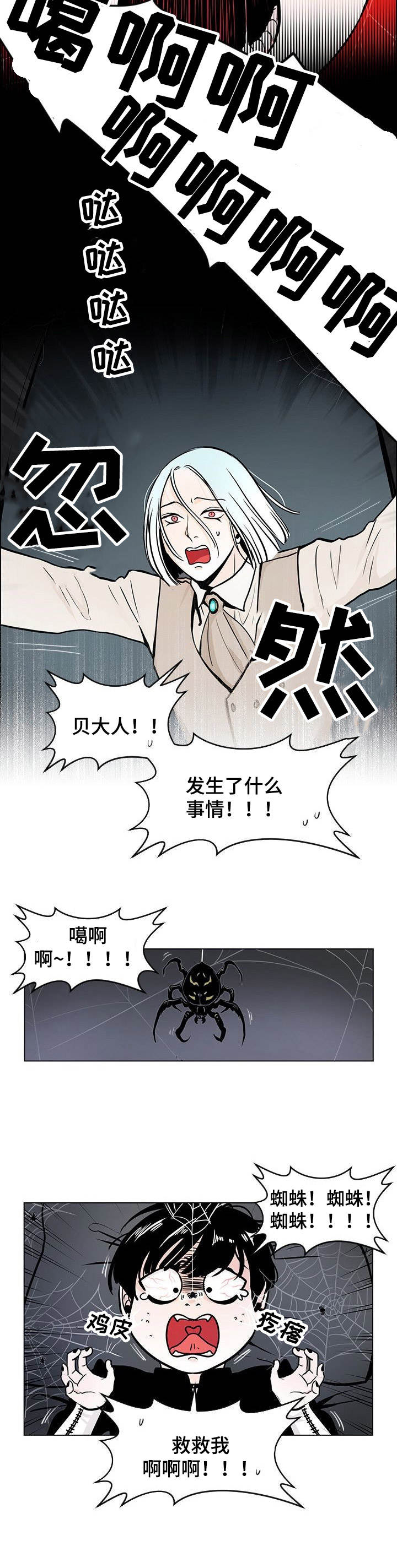 《魔王星》漫画最新章节第1章魔王星免费下拉式在线观看章节第【4】张图片