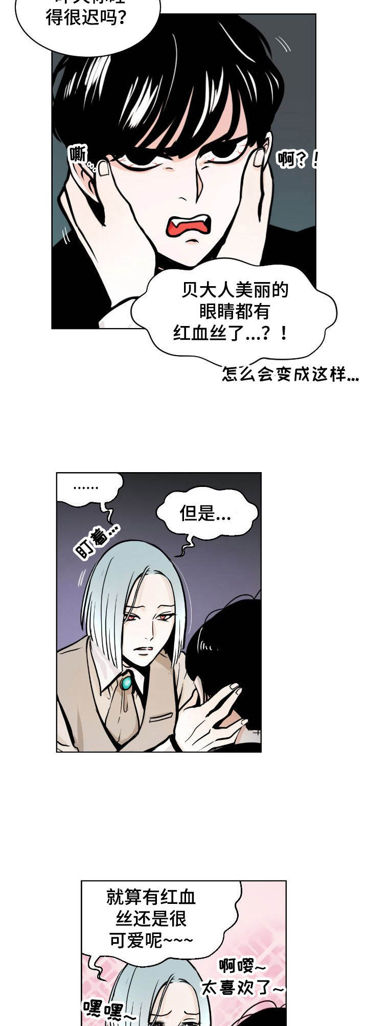 《魔王星》漫画最新章节第1章魔王星免费下拉式在线观看章节第【2】张图片