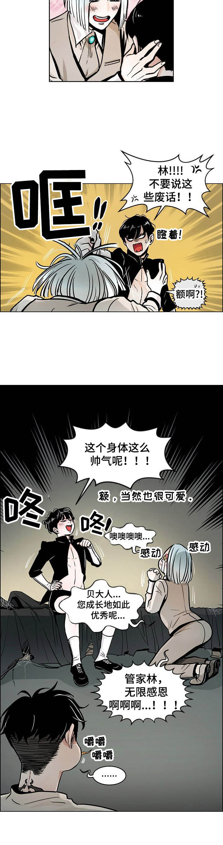 《魔王星》漫画最新章节第1章魔王星免费下拉式在线观看章节第【1】张图片