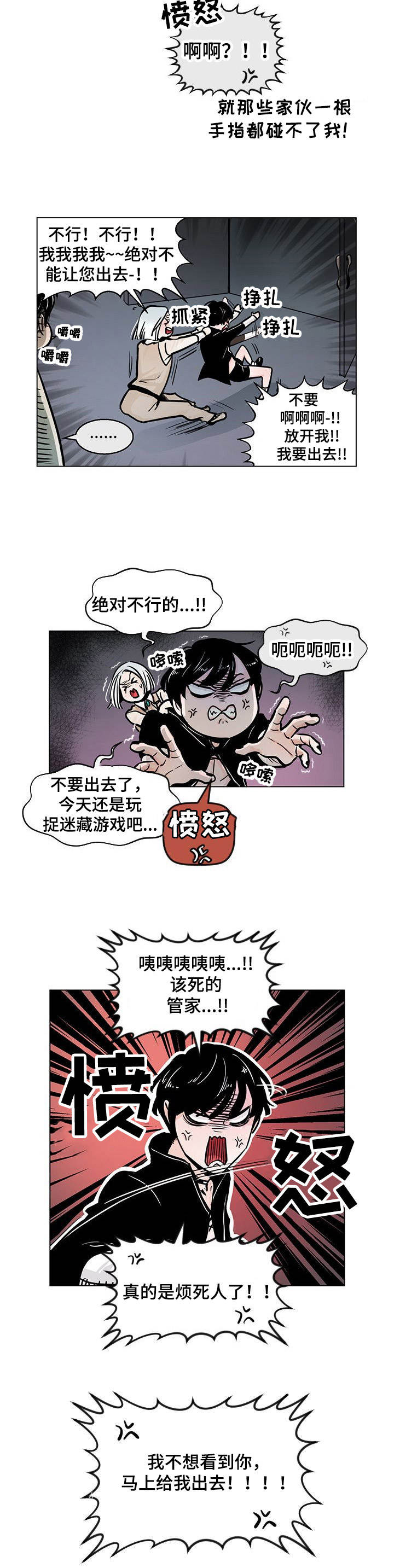 《魔王星》漫画最新章节第2章难担重任免费下拉式在线观看章节第【6】张图片