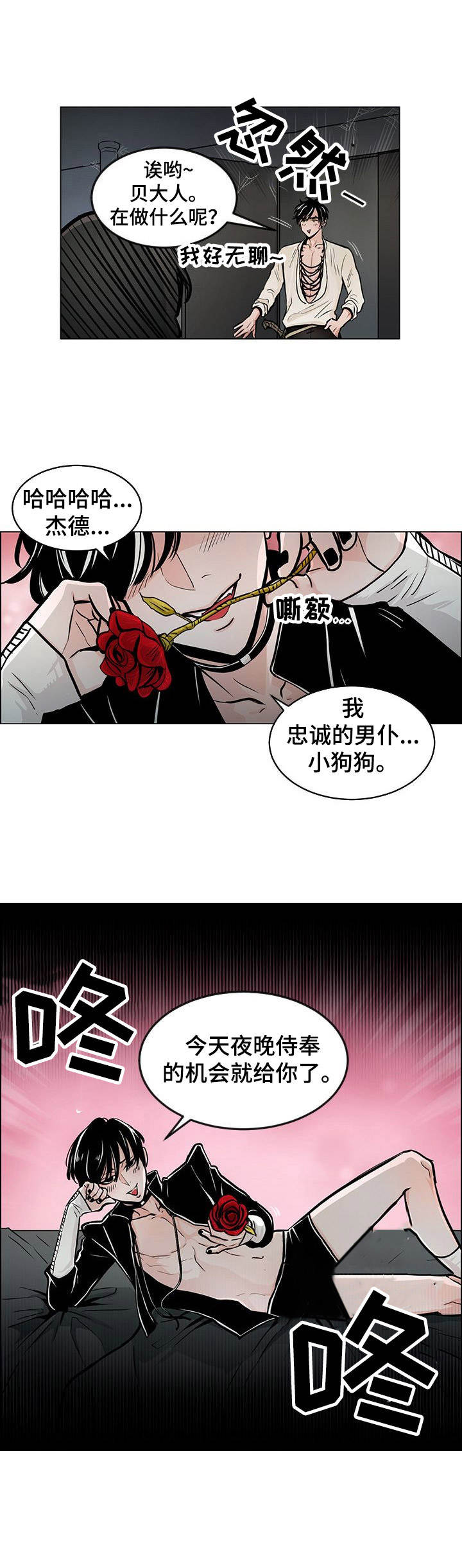 《魔王星》漫画最新章节第3章愤怒免费下拉式在线观看章节第【11】张图片