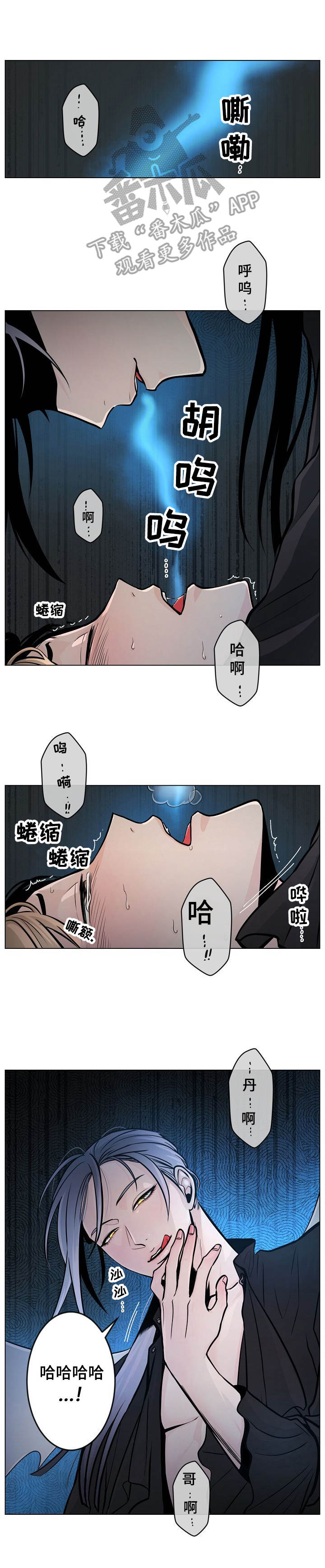 《魔王星》漫画最新章节第12章协约免费下拉式在线观看章节第【5】张图片