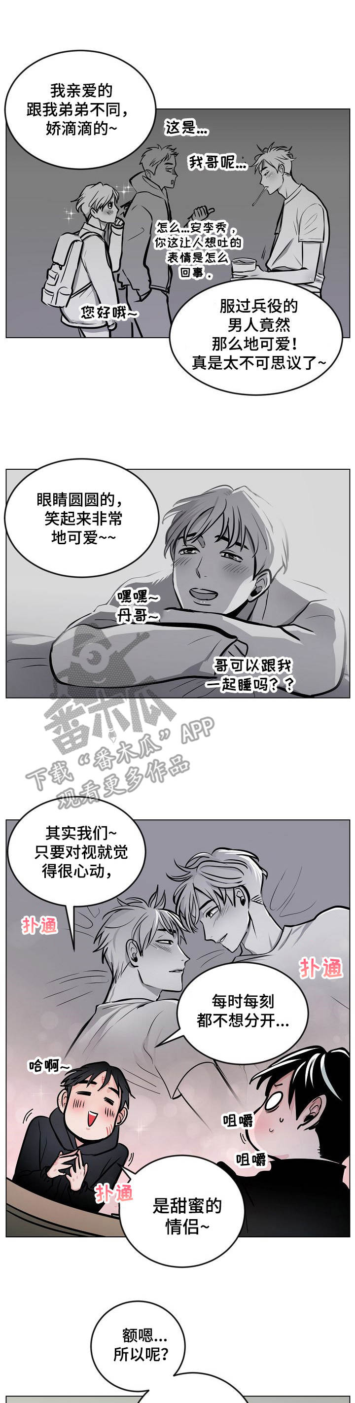 《魔王星》漫画最新章节第12章协约免费下拉式在线观看章节第【10】张图片