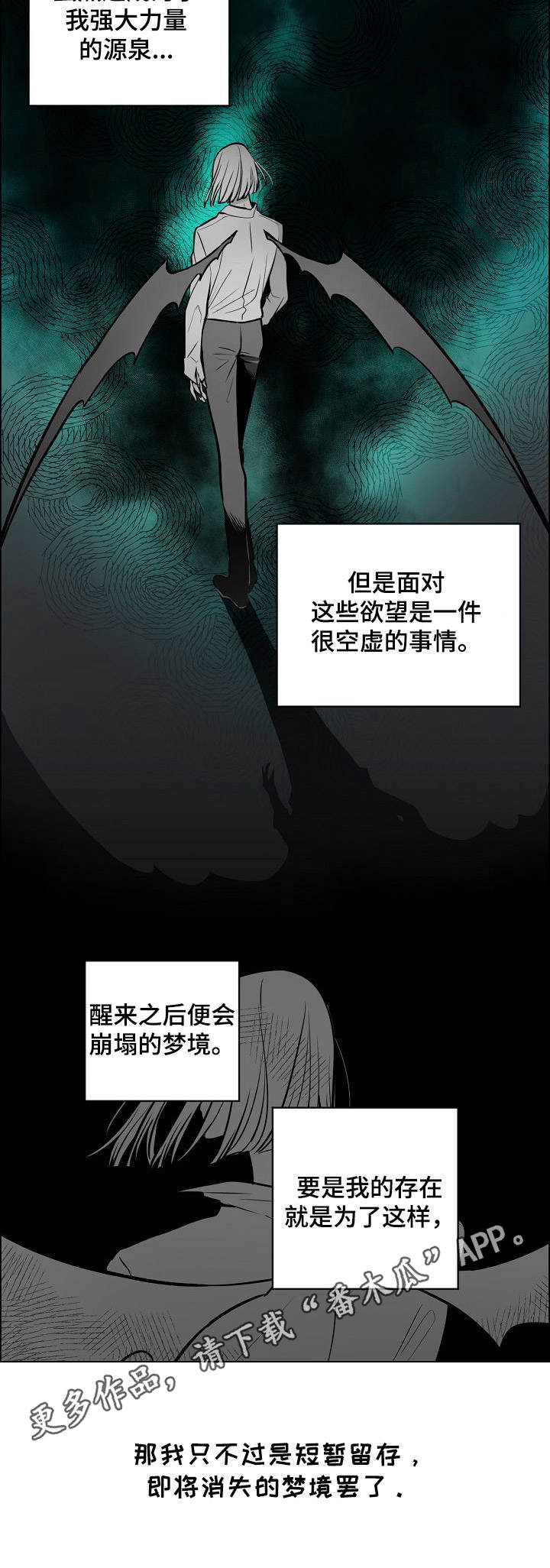 《魔王星》漫画最新章节第17章保姆免费下拉式在线观看章节第【7】张图片