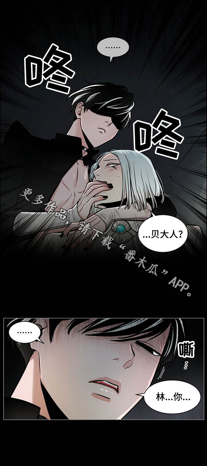 《魔王星》漫画最新章节第19章激将法免费下拉式在线观看章节第【1】张图片