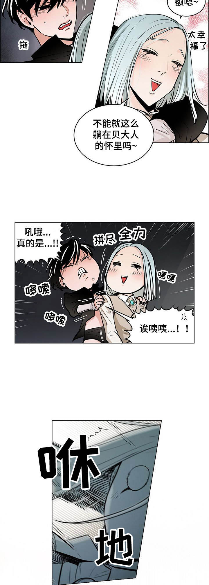 《魔王星》漫画最新章节第20章诱惑免费下拉式在线观看章节第【10】张图片