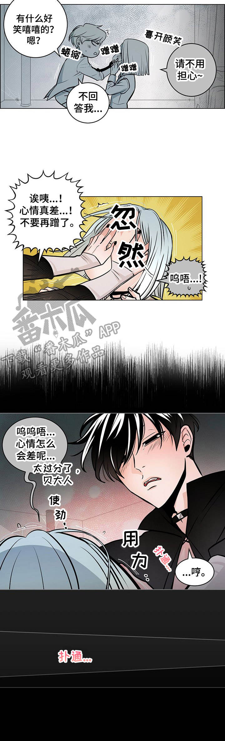 《魔王星》漫画最新章节第23章心情差免费下拉式在线观看章节第【9】张图片