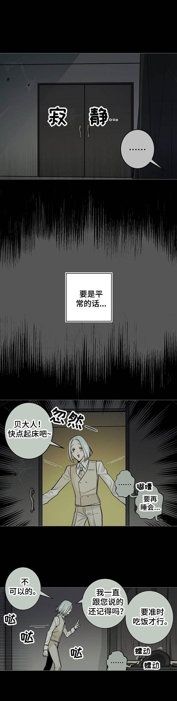 《魔王星》漫画最新章节第28章不见了免费下拉式在线观看章节第【6】张图片