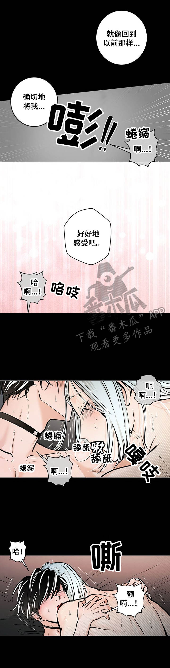 《魔王星》漫画最新章节第32章特别的存在免费下拉式在线观看章节第【3】张图片