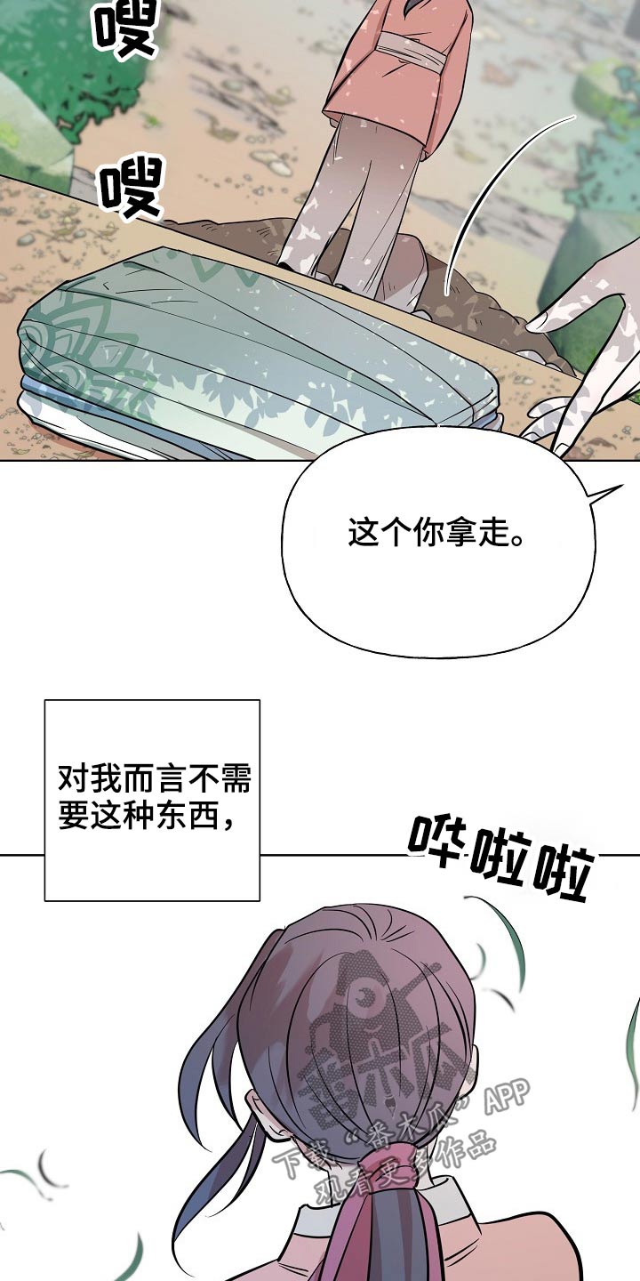 《遗失的物品》漫画最新章节第64章衣服免费下拉式在线观看章节第【22】张图片