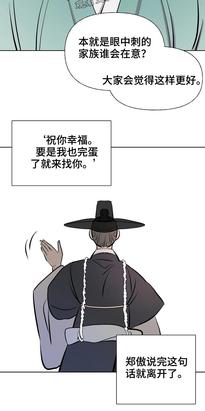 《遗失的物品》漫画最新章节第63章首饰免费下拉式在线观看章节第【25】张图片