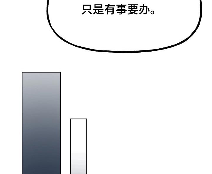 《遗失的物品》漫画最新章节第58章躲藏免费下拉式在线观看章节第【12】张图片